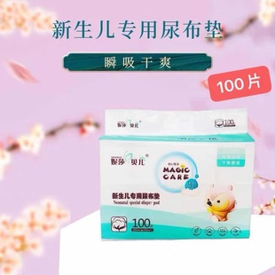 妮莎贝儿婴儿隔尿垫护理垫防水透气不可洗一次性床垫纸尿片尿布垫