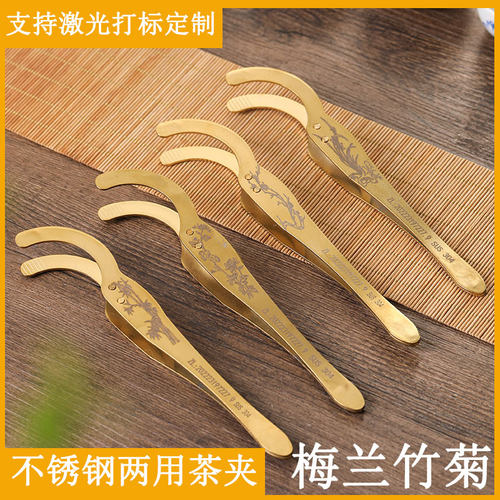 贤秘书不锈钢两用茶夹茶托