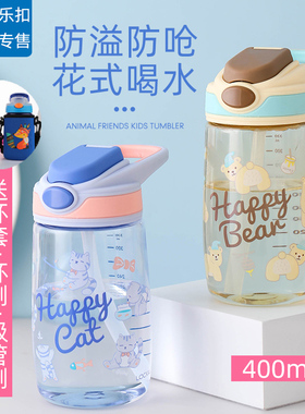 乐扣乐扣儿童吸管水杯迷你卡通幼儿园小孩子塑料杯子带刻度ABF655