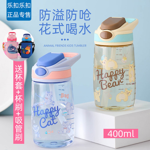 乐扣乐扣卡通风abf655吸管水杯