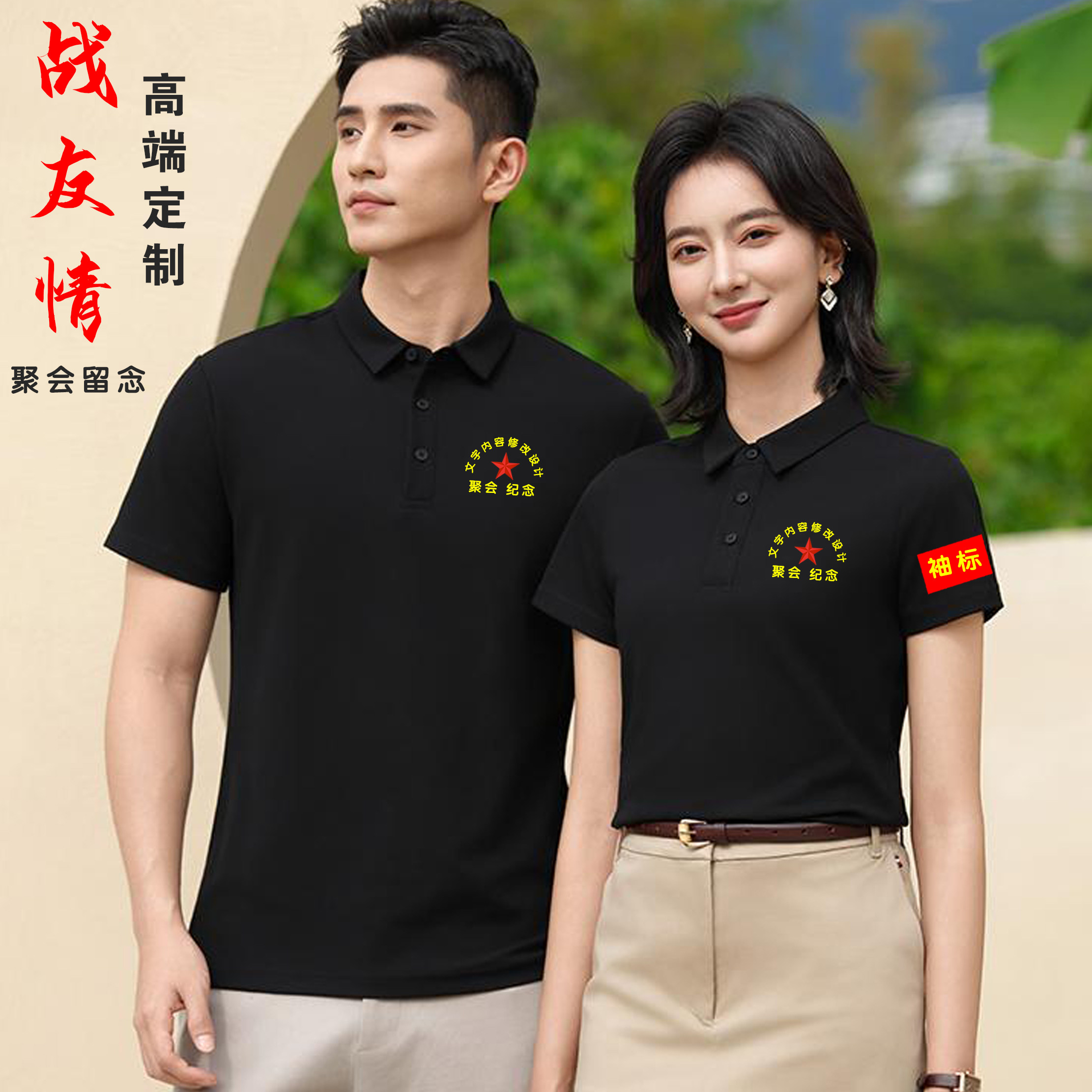 八一纪念聚会polo衫退伍老兵聚会短袖T恤印字刺绣LG参战老兵服装