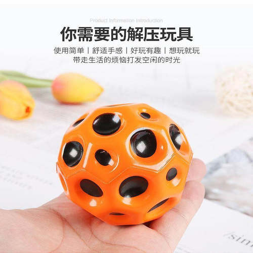 反重力飞月球MoonBall高弹力