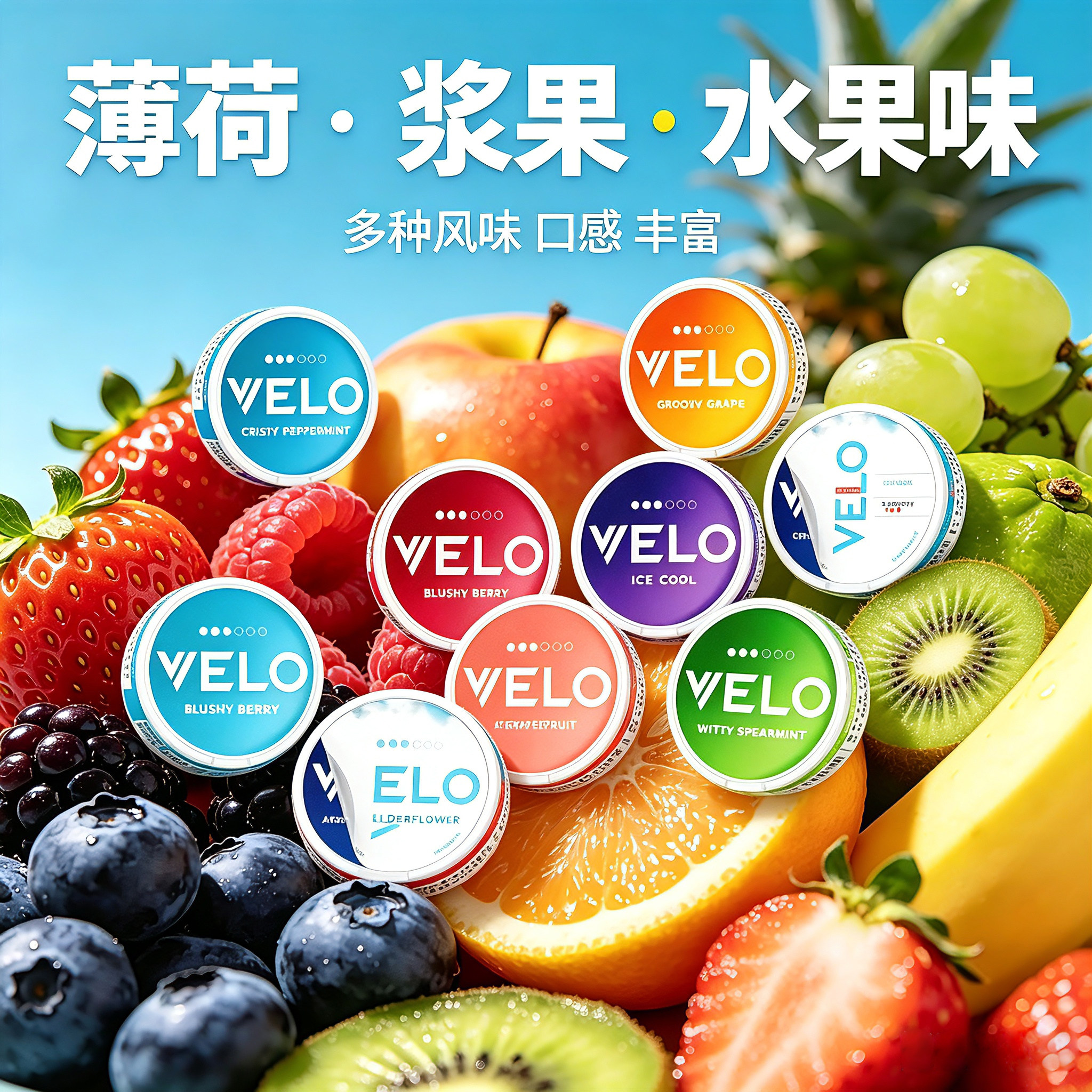 velo清爽口含唇袋海外原版男女通用户外出行随身小袋装snus口含袋