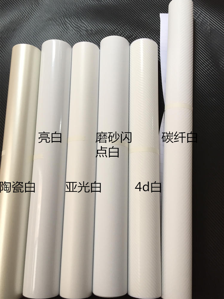 汽车亚光磨砂闪点亮光白色贴膜内饰车身机盖车顶尾翼改色膜碳纤维