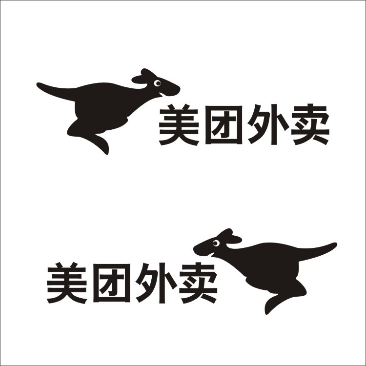 美团外卖送啥都快汽车贴纸 logo改装三轮车车尾贴纸 电动车拉花