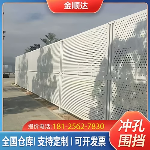 冲孔围挡施工隔离栏市政工程道路护栏工地临时防护板镀锌铁皮围蔽