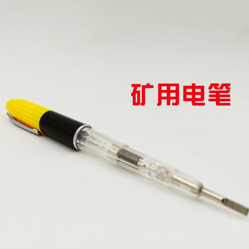 包邮煤矿高压电笔1500v银特