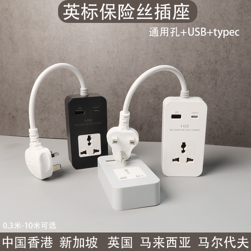 是要找这种1插位+1U1C港式排插吗