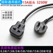 大功率英.规插座延长线地拖线港.版 转换器10米3250W 带线拖板英.式