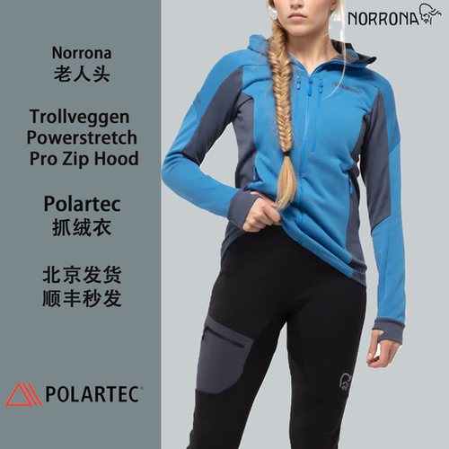 老人头norrona抓绒保暖Polartec