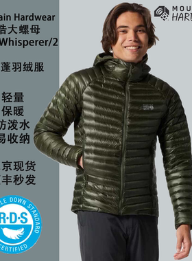 Mountain Hardwear山浩大螺母男Ghost Whisperer鬼语者排骨羽绒服