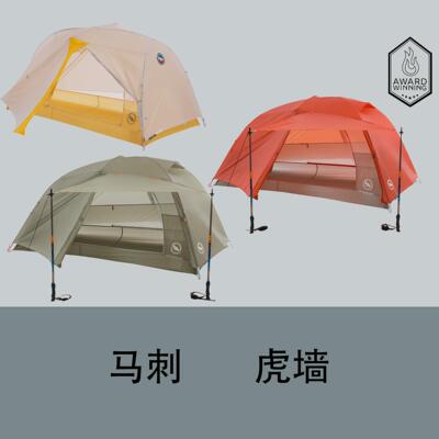 马刺户外帐篷BigAgnes