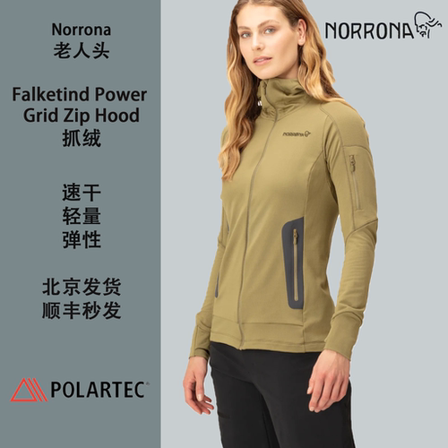 老人头norrona抓绒透气Polartec