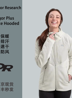 Outdoor Research女款Vigor Plus抓绒OR户外保暖防风软壳速干同R2