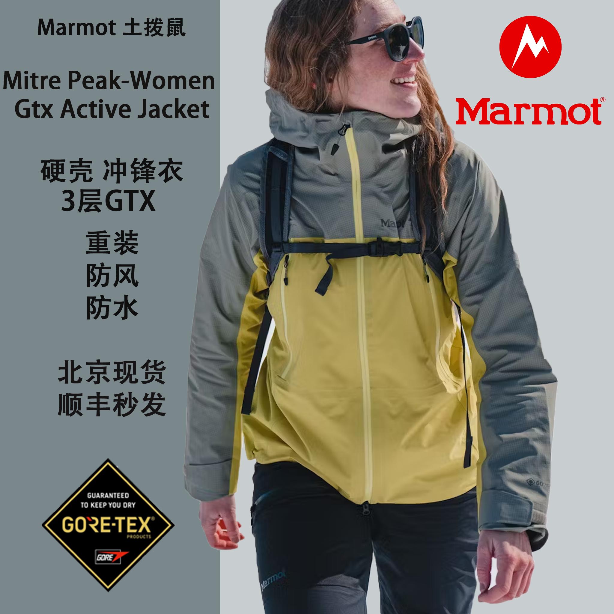 防水土拨鼠防风冲锋衣女GTX
