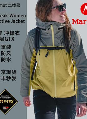 Marmot土拨鼠Mitre Peak轻量级GTX 防水透气硬壳3层冲锋衣现货
