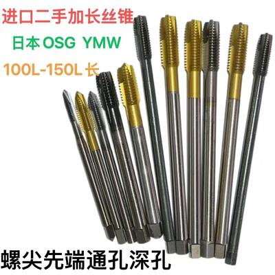 丝锥先端镀钛日本OSG通孔专用