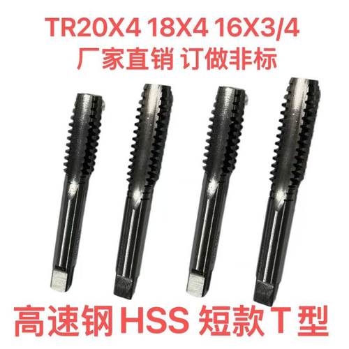 国产全新机用丝攻弘新高速钢