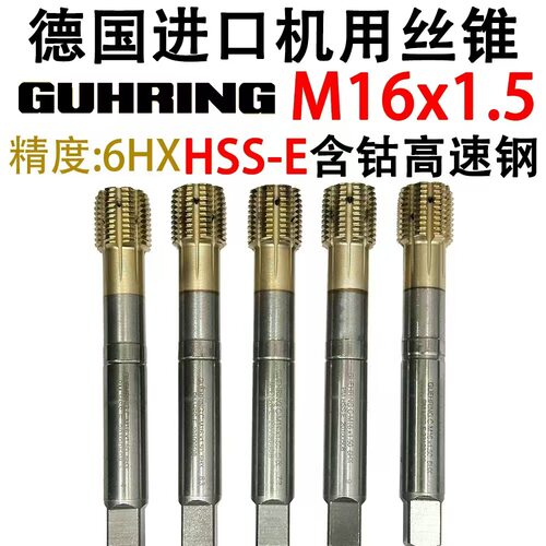 M16x1.5挤压多油槽内冷含钴丝锥