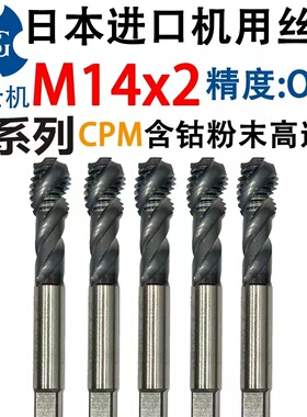 M14日本进口OSG镀钴A系列CPM超硬粉末二手螺旋盲孔专用丝锥