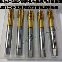 M16标准牙长柄镀钛先端机用丝锥 DORMER进口 二手hsco含钴超硬