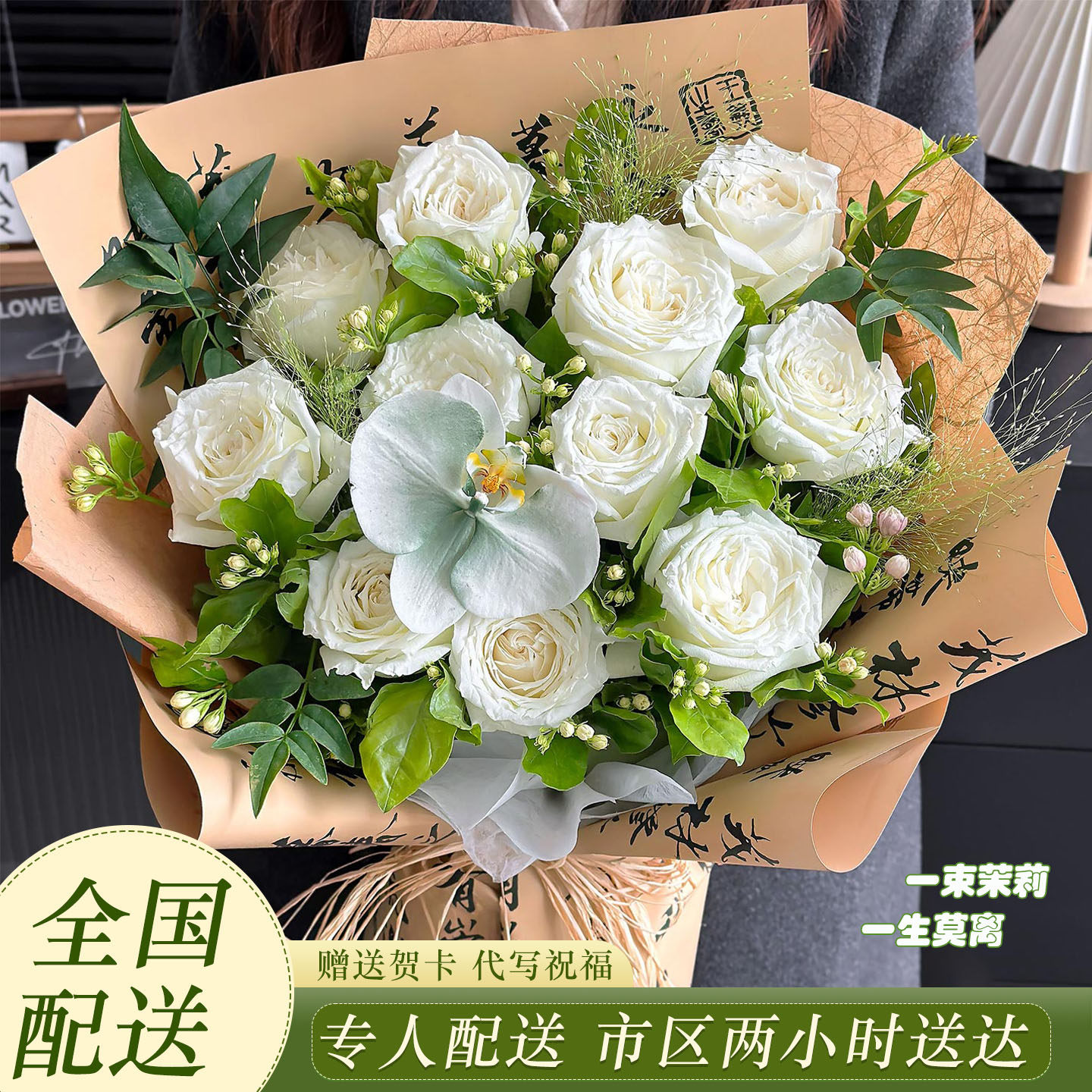 茉莉花束白玫瑰洋桔梗上海鲜花同城速递送男友表白生日礼物全国店