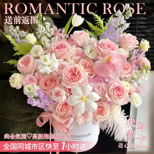 全国粉玫瑰抱抱桶花束同城速递