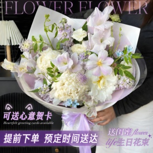 七夕节芍药郁金香花束鲜花同城速递配送女友生日礼物北京上海杭州