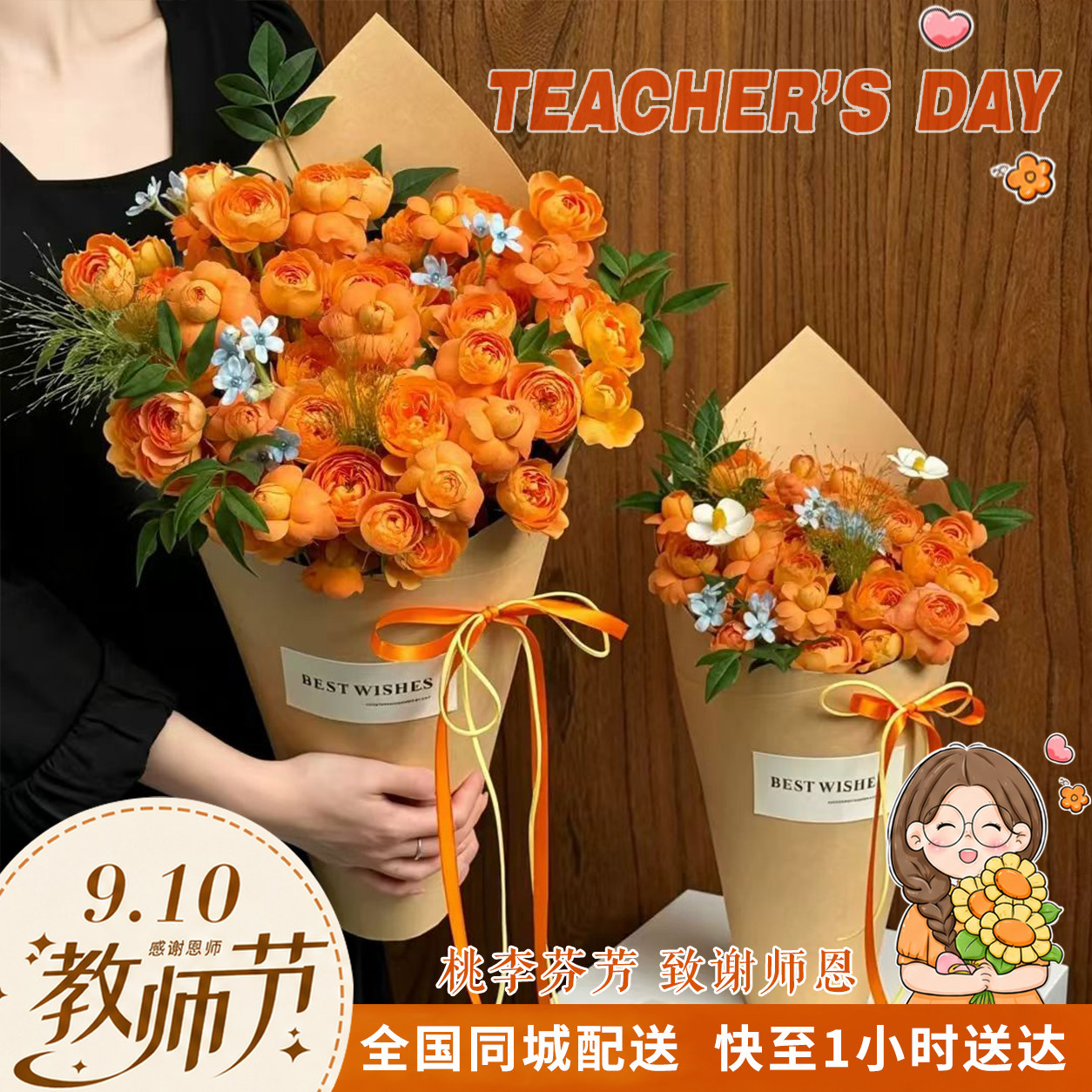 教师节果汁阳台鲜花同城速递全国图片