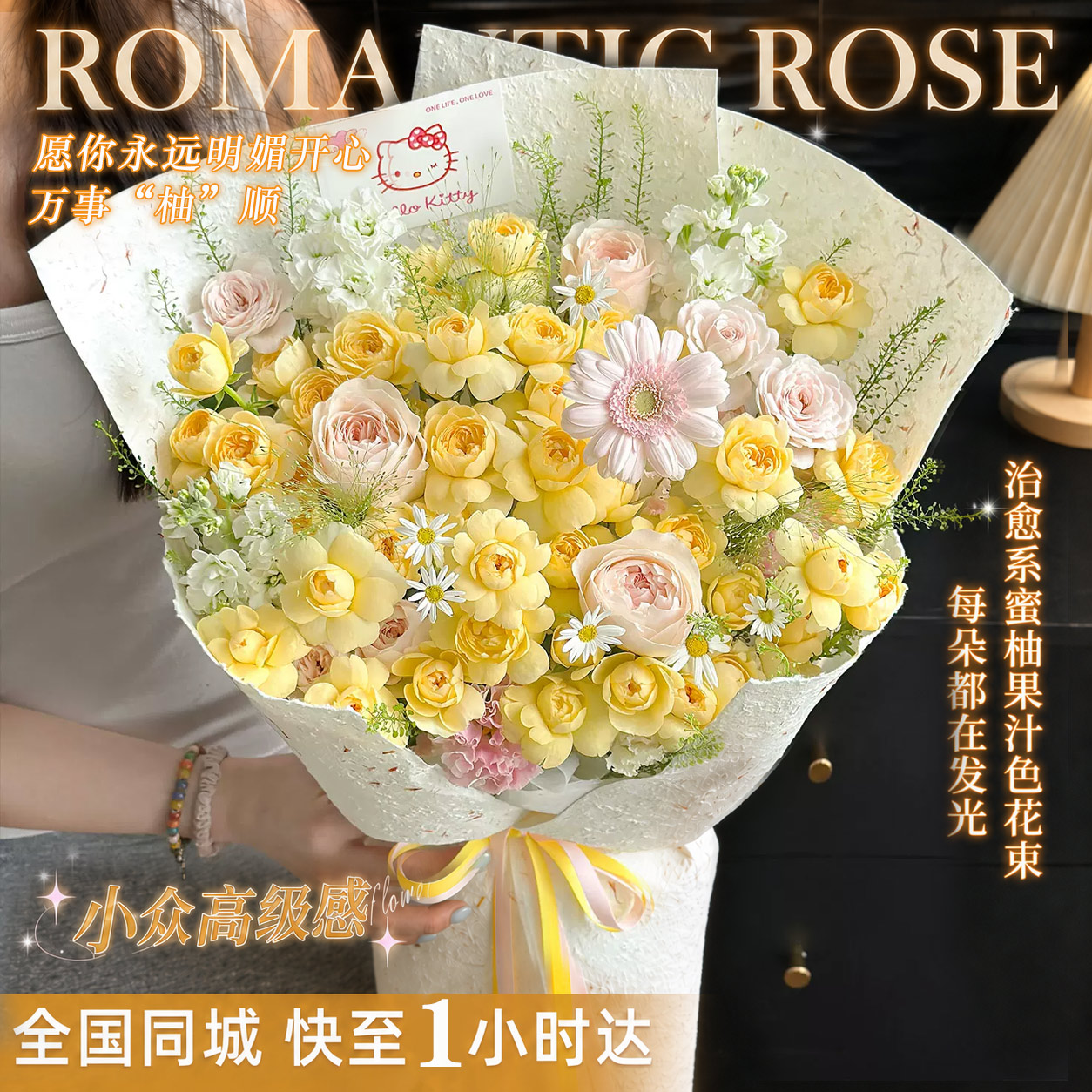 奶油杯多巴胺黄色系花束鲜花同城速递送女友闺蜜生日礼物北京深圳