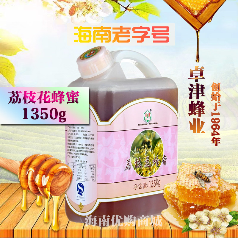 海南老字号卓津蜂蜜绿色食品海南特产 荔枝花蜂蜜1350g/瓶