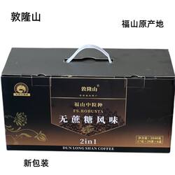 海南特产福山咖啡敦隆山新低糖咖啡无蔗糖速溶二合一1箱6盒2040g