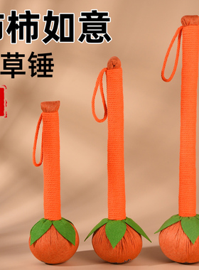 柿柿如意艾草按摩锤养生锤伴手礼