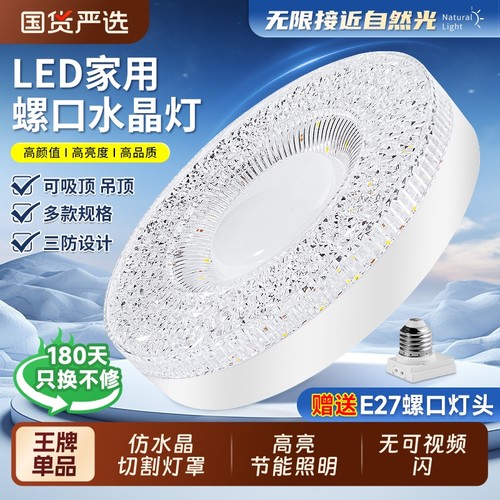 led水晶灯泡超亮节能灯