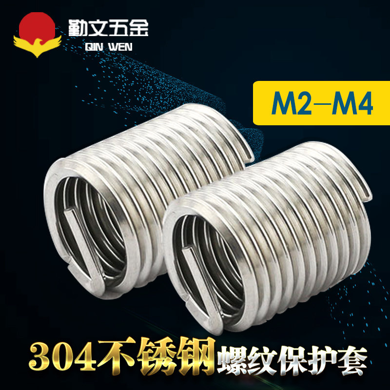 304不锈钢螺纹套M2 钢丝螺套 螺纹保护套M2.5 螺丝套 钢套牙套M3在类目 五金/工具, 紧固件, 其它紧固件中 - 来自Buy2taobao.com提供专业的淘宝代购服务