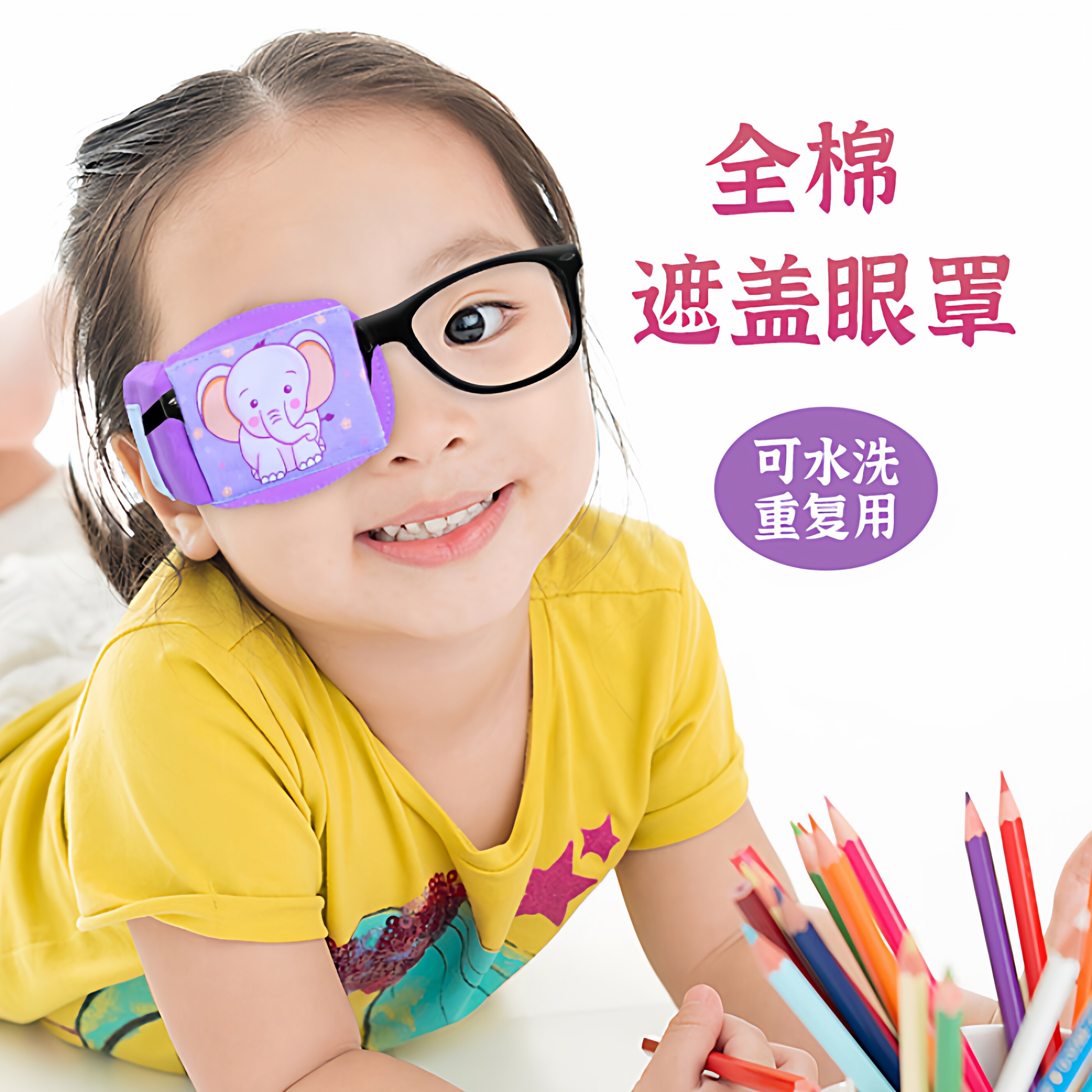 弱视立体眼罩全遮盖纯棉单眼睛遮光眼镜罩儿童斜视视力矫正可水洗
