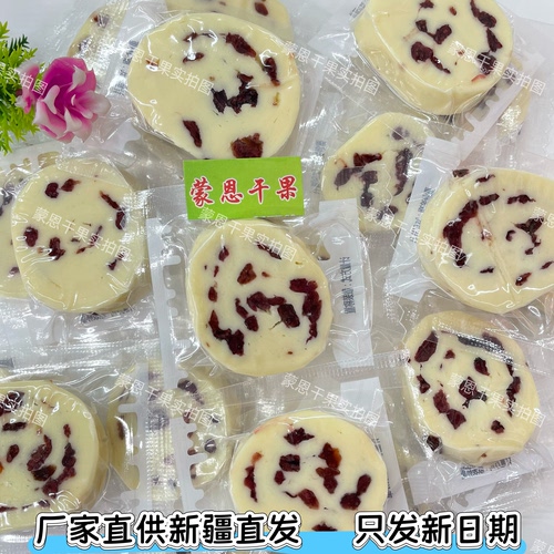 西域皇后奶皮卷蔓越莓味葡萄味500g独立包装奶皮圈营养休闲零食