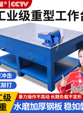 重型钳工台钳工工作台模具工作台钳工桌虎钳工作台钢板飞模工作台