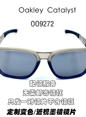 适用欧克利Catalyst OO9272偏光替换镜片可配近视变色墨镜