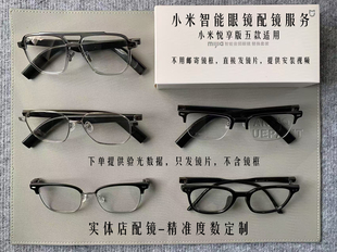 适用小米米家MIJIA智能音频眼镜悦享版 1和2近视变色蓝光墨镜镜片