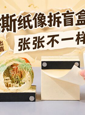 创意礼品新款3D手撕纸雕独特