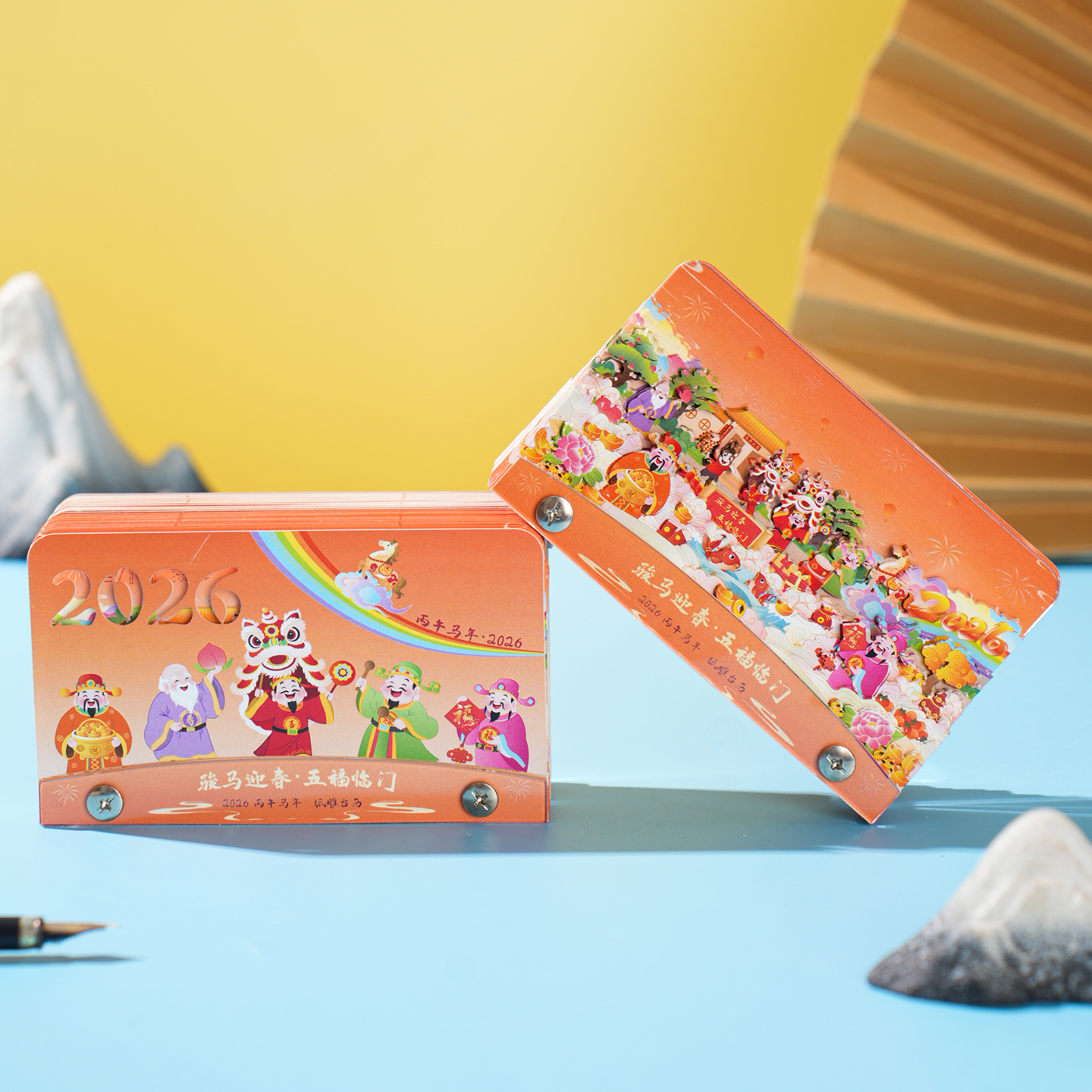 3D立体纸雕2026年马年日历台历五福临门创意摆件高级感新年礼物