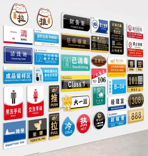 亚克力门牌科室牌提示牌亚克力