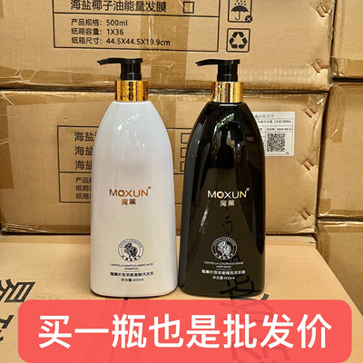 魔薰熏积雪草氨基酸洗发乳奢耀亮泽发膜洗发水护发素黑白绷带洗护