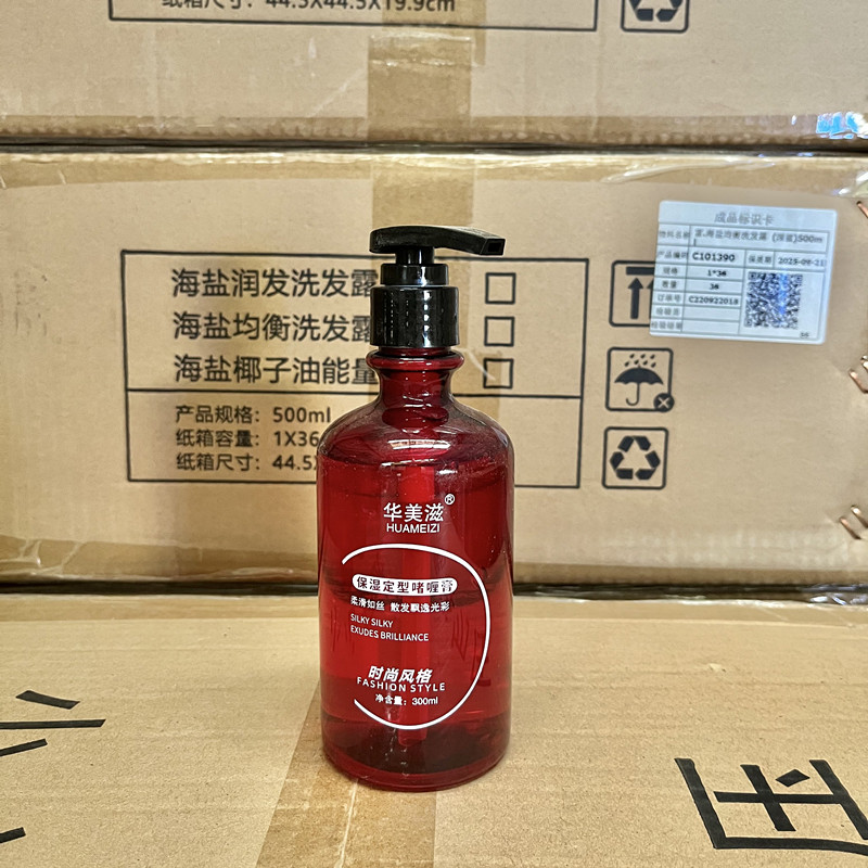 景红达华美滋保湿定型弹力素卷发其它护发