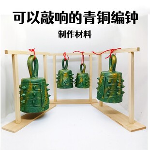 可敲响的手工编钟历史作业六年级七年级手工制作创意DIY文物手工