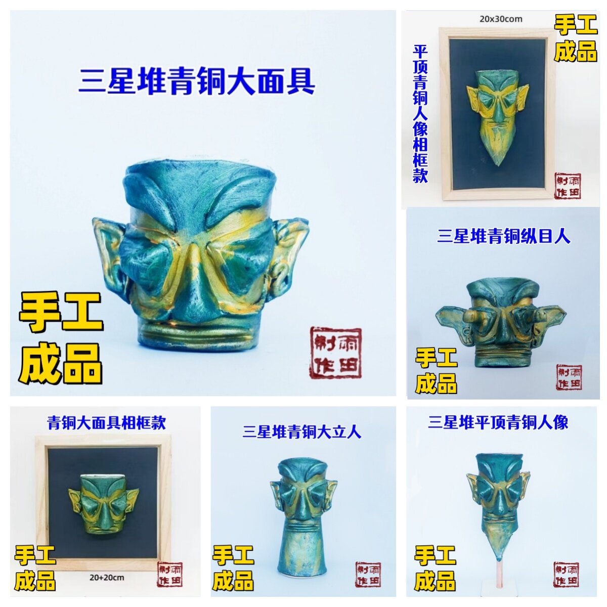 三星堆青铜面具成品手工模型仿古