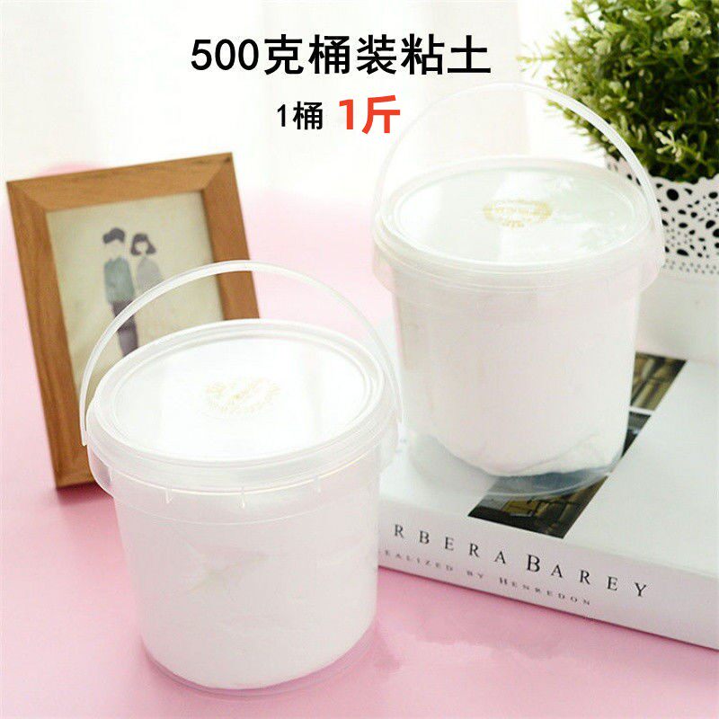 手工课300克超轻纸粘土桶装超级彩泥白色大包像皮泥无毒超轻黏土