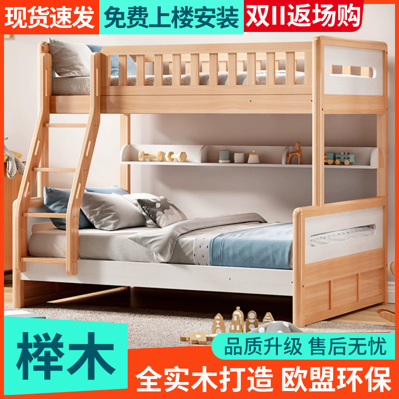北欧全实木上下床双层床高低床子母床榉木多功能两层上下铺儿童床