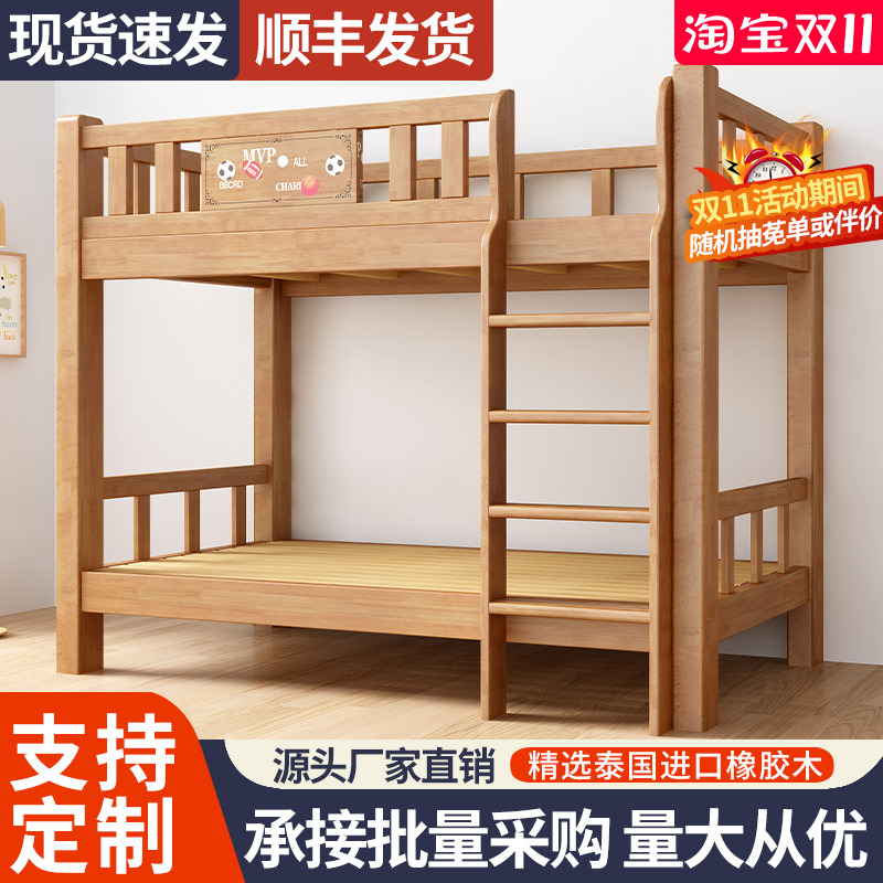 实木上下铺儿童床上下同宽平行床宿舍双层橡木床两层高低床子母床
